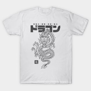 Chinese Dragon with japanese and chinese Kanji Dark Version T-Shirt